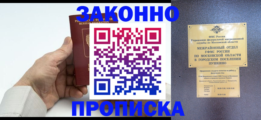 регистрация в Михайловске