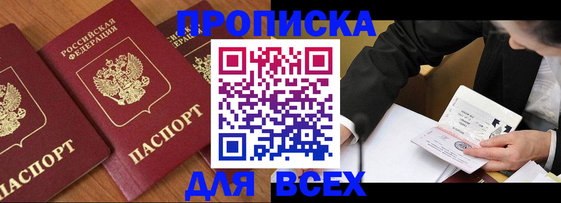 временная регистрация в Михайловске
