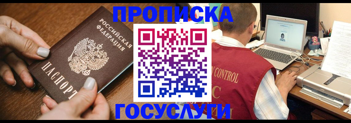 где прописаться в Михайловске
