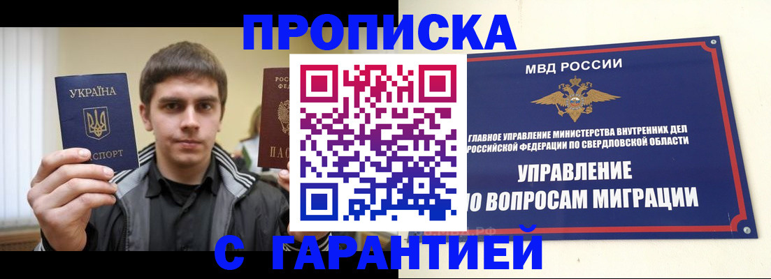 прописка ребенка в Михайловске