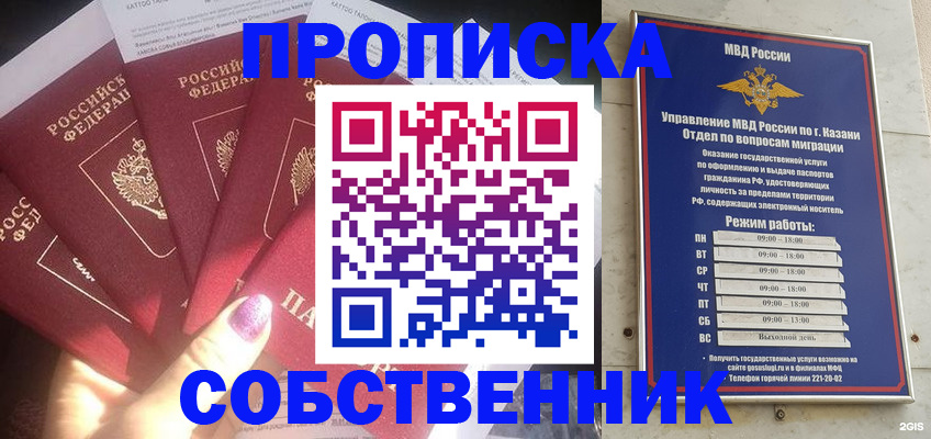 временная прописка в Михайловске