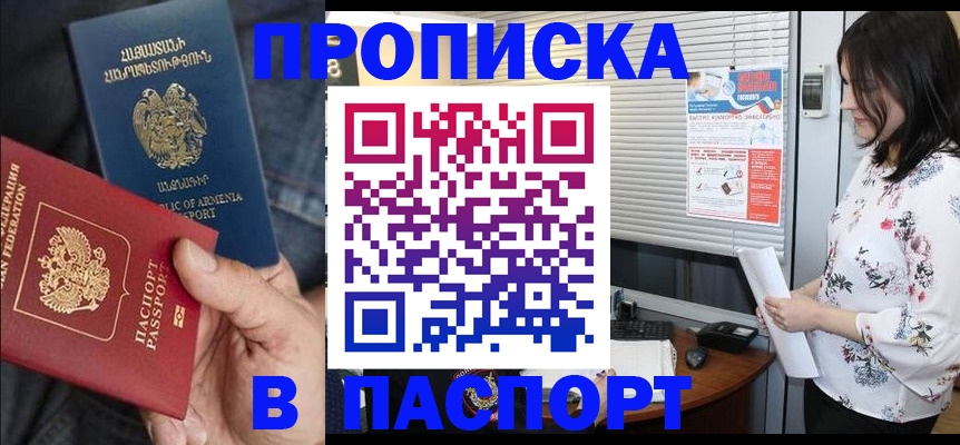 где прописаться в Михайловске