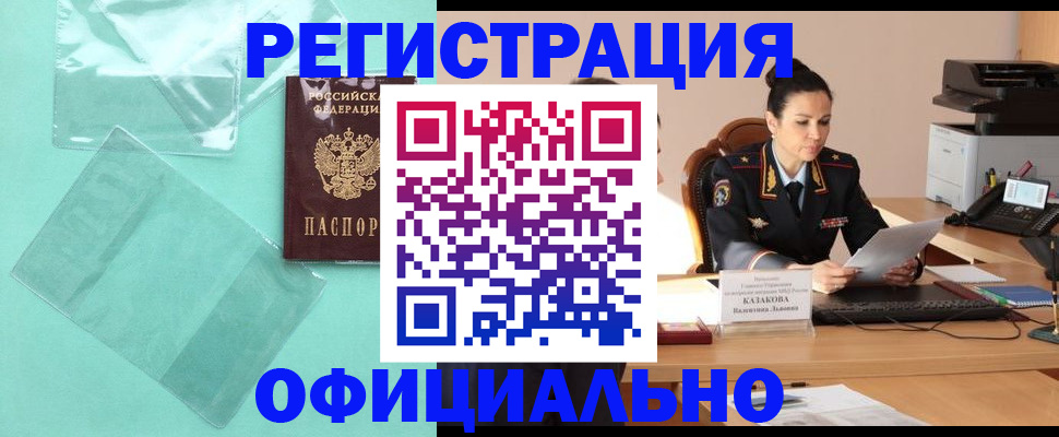 временная регистрация адрес в Михайловске