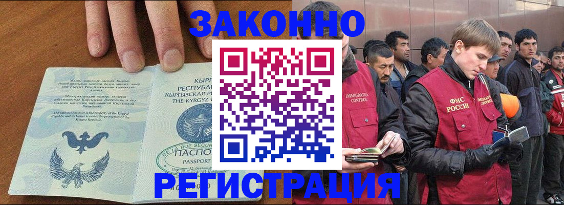 временная регистрация надежно в Михайловске